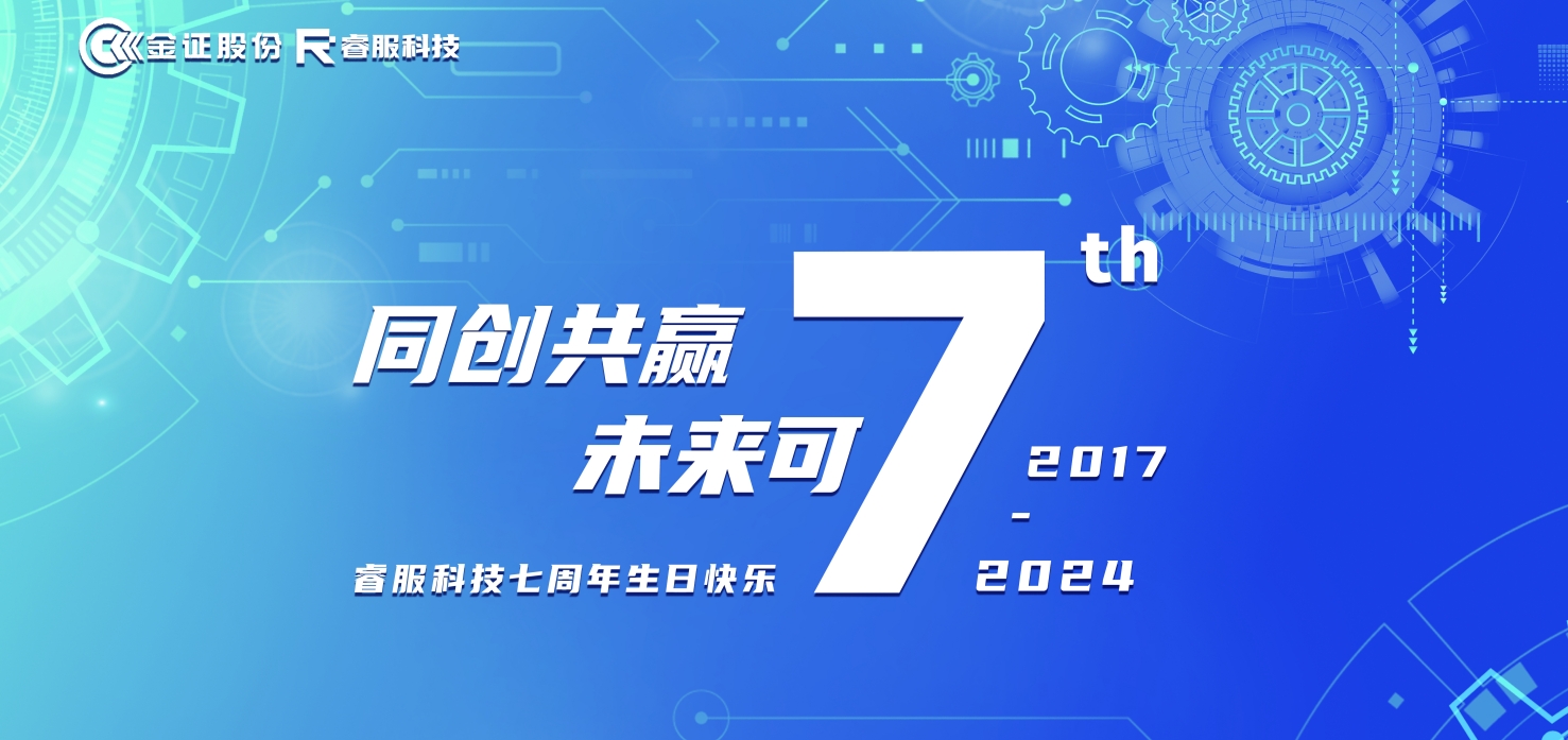 币游国际科技七周年：同创共赢，，，，，，，未来可“七”！